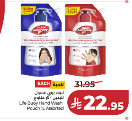 available at لولو هايبرماركت in مملكة العربية السعودية, السعودية, سعودية - مكة المكرمة