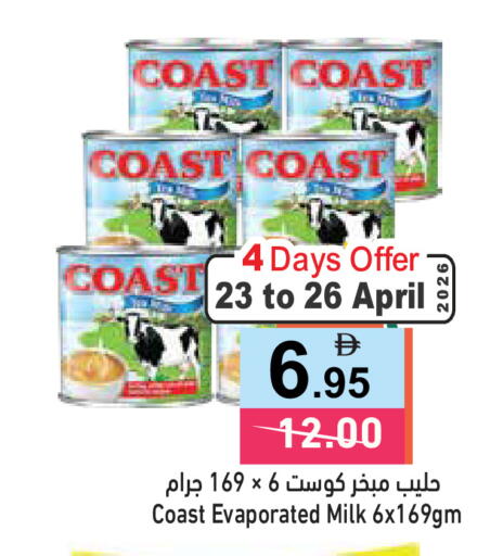 available at أسواق رامز in الإمارات العربية المتحدة , الامارات - الشارقة / عجمان