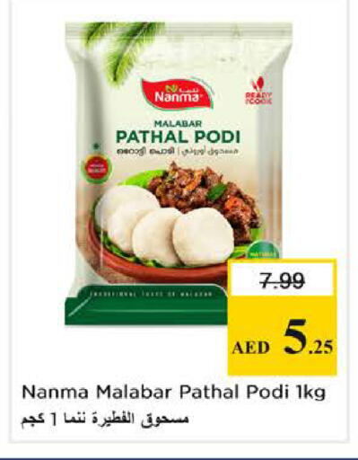 available at نستو هايبرماركت in الإمارات العربية المتحدة , الامارات - دبي