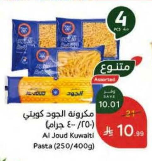 available at هايبر بنده in مملكة العربية السعودية, السعودية, سعودية - جازان