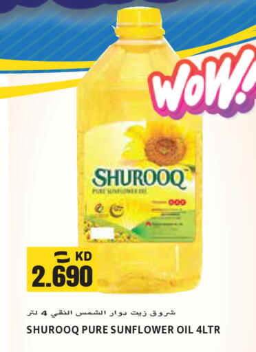 available at  سابساه هايبر ماركت in الكويت - محافظة الجهراء