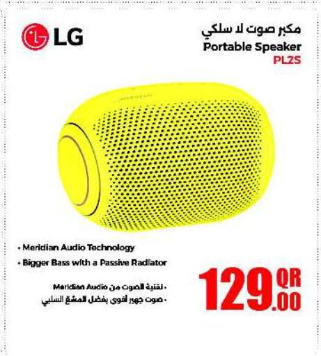 available at جمبو للإلكترونيات in قطر - الدوحة