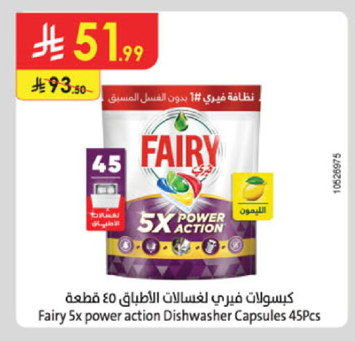 available at Danube in KSA, Saudi Arabia, Saudi - Al-Kharj