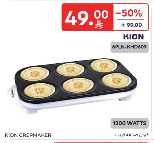 available at كارفور in مملكة العربية السعودية, السعودية, سعودية - المنطقة الشرقية