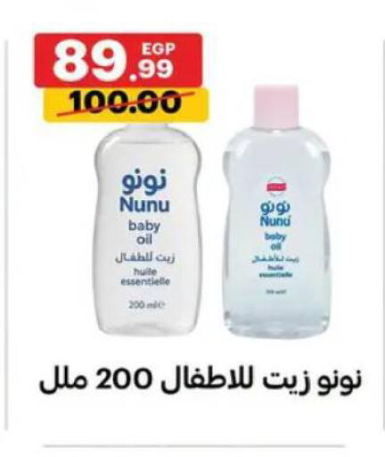 available at الحبيب ماركت in Egypt - القاهرة