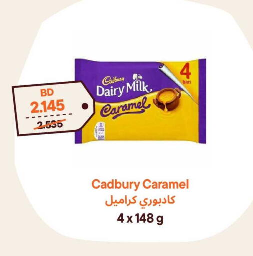 available at Talabat Mart in Bahrain