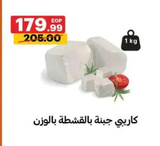 available at Al Habib Market in Egypt - Cairo
