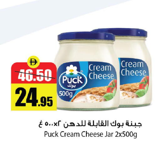 available at الأسواق هايبرماركت in الإمارات العربية المتحدة , الامارات - رَأْس ٱلْخَيْمَة