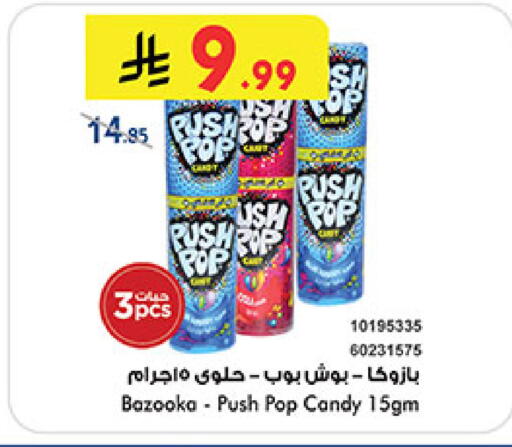 available at Bin Dawood in KSA, Saudi Arabia, Saudi - Mecca