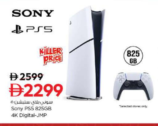 available at Nesto Hypermarket in UAE - Dubai