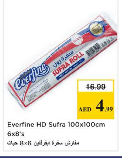 available at نستو هايبرماركت in الإمارات العربية المتحدة , الامارات - الشارقة / عجمان