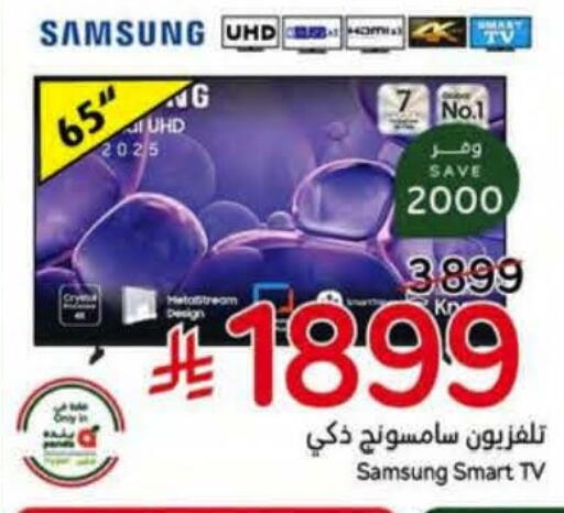 available at هايبر بنده in مملكة العربية السعودية, السعودية, سعودية - جازان