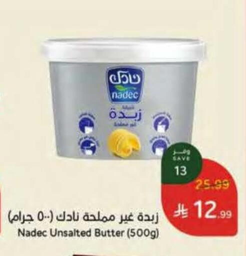 available at هايبر بنده in مملكة العربية السعودية, السعودية, سعودية - مكة المكرمة