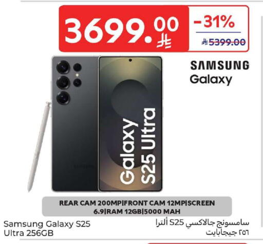 available at كارفور in مملكة العربية السعودية, السعودية, سعودية - المنطقة الشرقية