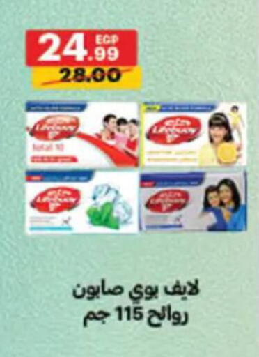 available at Al Habib Market in Egypt - Cairo