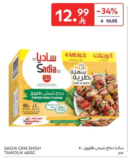 available at كارفور in مملكة العربية السعودية, السعودية, سعودية - المنطقة الشرقية