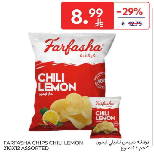 Lemon available at كارفور in مملكة العربية السعودية, السعودية, سعودية - المنطقة الشرقية