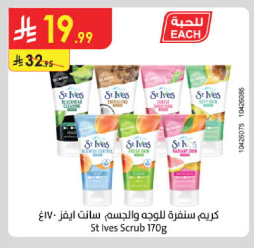 available at الدانوب in مملكة العربية السعودية, السعودية, سعودية - المنطقة الشرقية