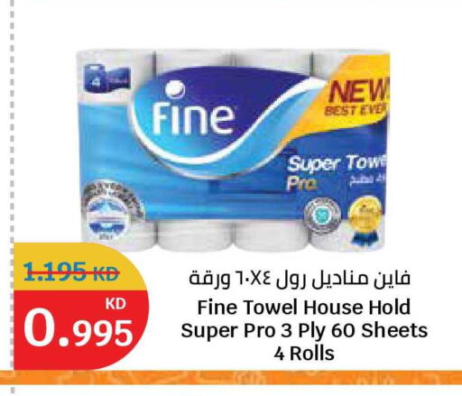 available at سيتي هايبرماركت in الكويت - محافظة الجهراء