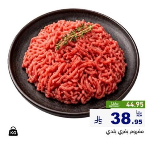 available at Aswaq Ramez in KSA, Saudi Arabia, Saudi - Dammam