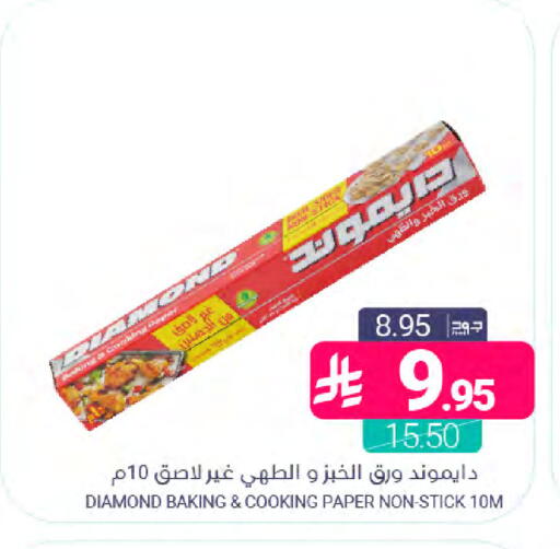 available at اسواق المنتزه in مملكة العربية السعودية, السعودية, سعودية - المنطقة الشرقية