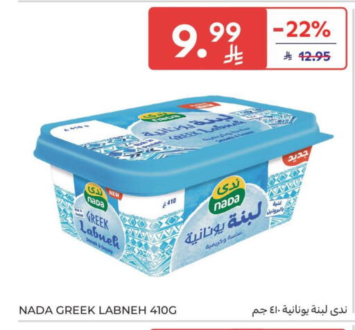 available at Carrefour Market in KSA, Saudi Arabia, Saudi - Al Khobar