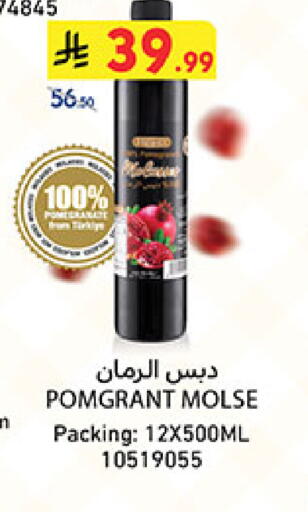 available at بن داود in مملكة العربية السعودية, السعودية, سعودية - مكة المكرمة