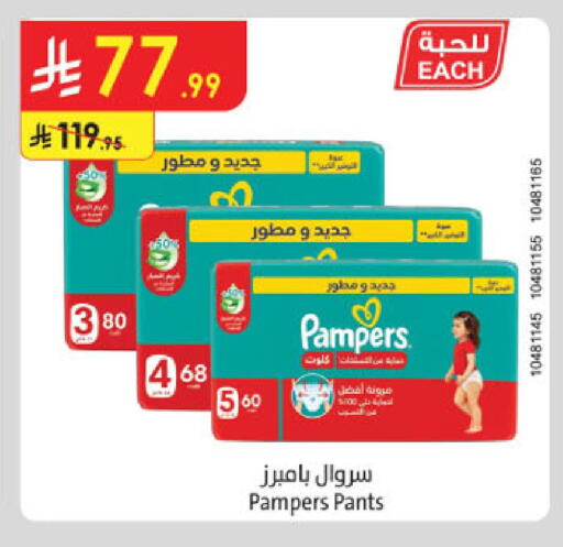 available at الدانوب in مملكة العربية السعودية, السعودية, سعودية - عنيزة