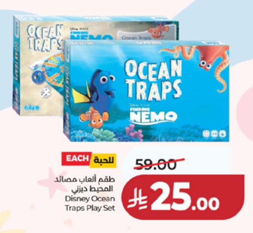 available at لولو هايبرماركت in مملكة العربية السعودية, السعودية, سعودية - مكة المكرمة