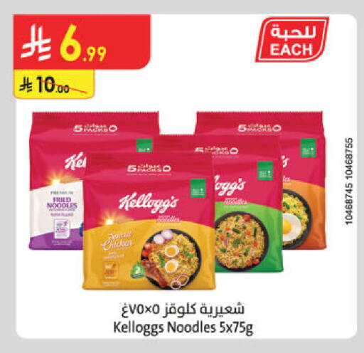 available at الدانوب in مملكة العربية السعودية, السعودية, سعودية - عنيزة