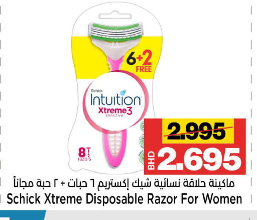 available at أسواق الساتر in البحرين