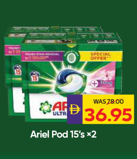 available at أدكووب in الإمارات العربية المتحدة , الامارات - رَأْس ٱلْخَيْمَة