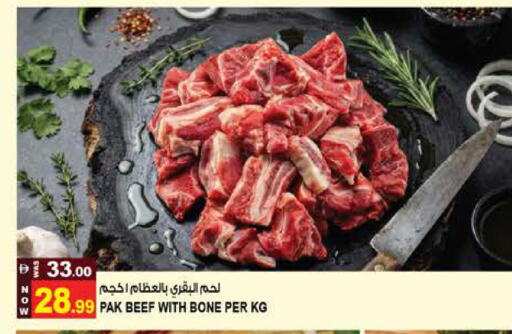 available at هاشم هايبرماركت in الإمارات العربية المتحدة , الامارات - الشارقة / عجمان