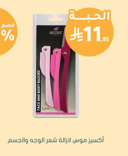 available at Nahdi in KSA, Saudi Arabia, Saudi - Hail