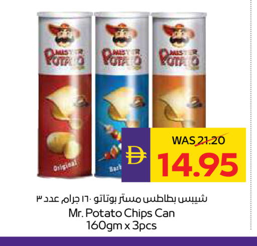 Potato available at أدكووب in الإمارات العربية المتحدة , الامارات - أبو ظبي