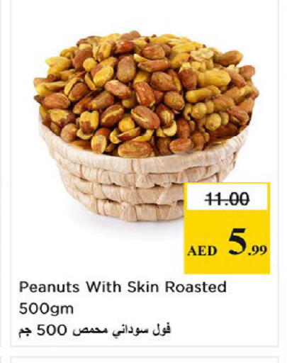available at نستو هايبرماركت in الإمارات العربية المتحدة , الامارات - ٱلْفُجَيْرَة‎