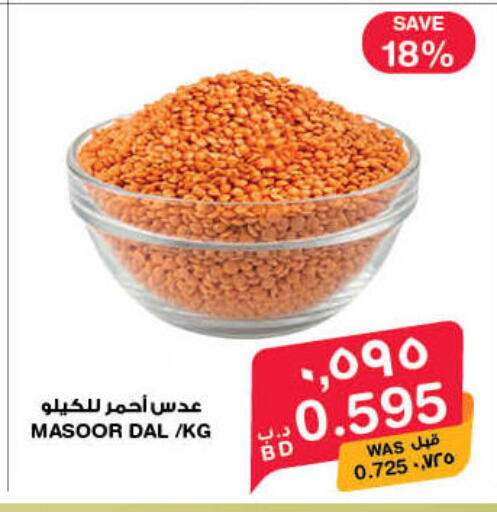 available at ميغا مارت و ماكرو مارت in البحرين