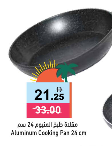 available at Aswaq Ramez in UAE - Ras al Khaimah