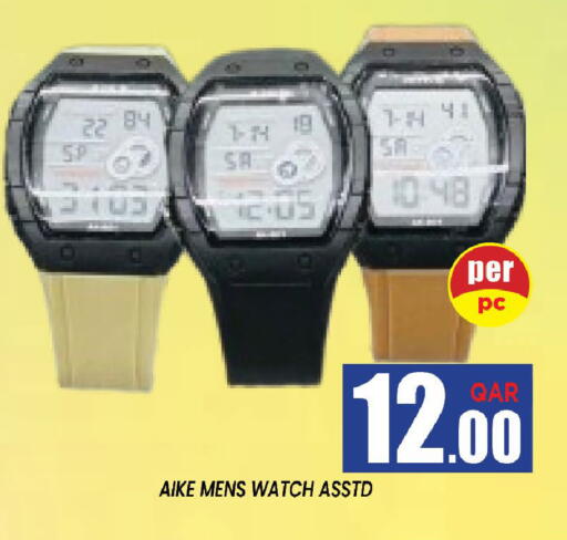 available at شوب اند سمايل هايبرماركت in قطر - الدوحة