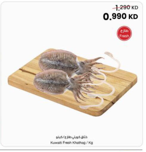 available at The Sultan Center in Kuwait - Ahmadi Governorate