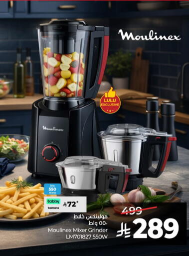 available at لولو هايبرماركت in مملكة العربية السعودية, السعودية, سعودية - مكة المكرمة