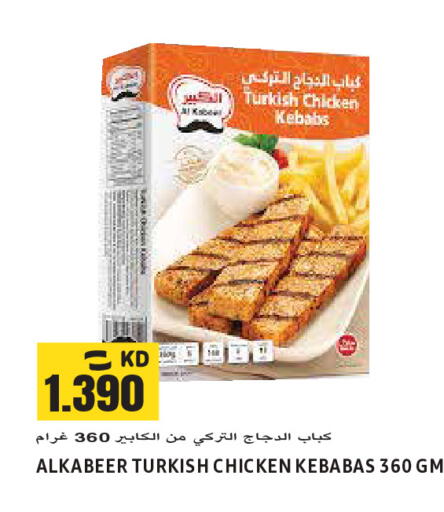 available at Sabsah Hypermarket in Kuwait - Jahra Governorate