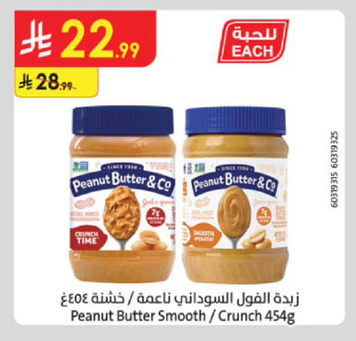 available at الدانوب in مملكة العربية السعودية, السعودية, سعودية - حائل‎