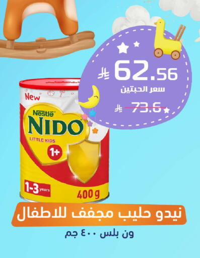 available at صيدلية المتحدة in مملكة العربية السعودية, السعودية, سعودية - القطيف‎