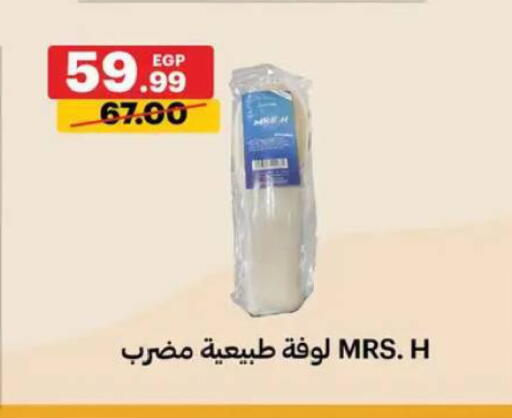 available at الحبيب ماركت in Egypt - القاهرة