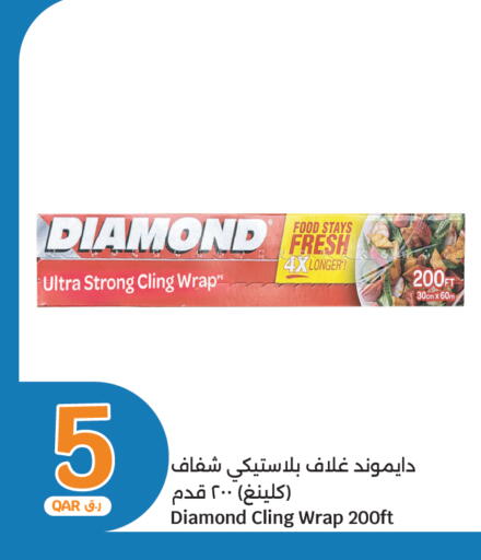 available at سيتي هايبرماركت in قطر - الضعاين