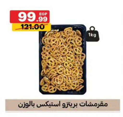 available at Al Habib Market in Egypt - Cairo