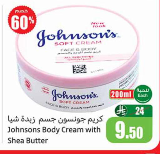 available at أسواق عبد الله العثيم in مملكة العربية السعودية, السعودية, سعودية - أبها