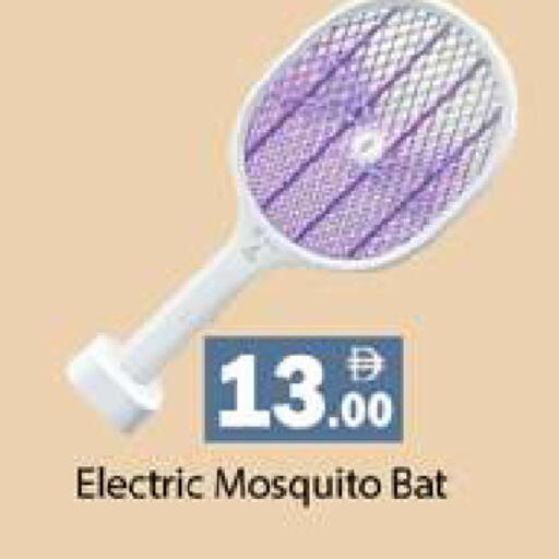 available at زين مارت سوبرماركت in الإمارات العربية المتحدة , الامارات - رَأْس ٱلْخَيْمَة