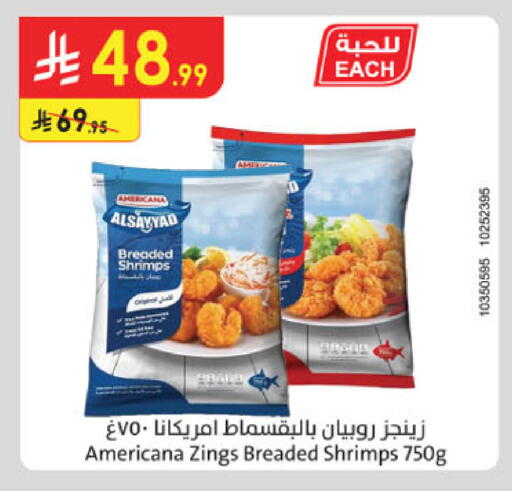 available at Danube in KSA, Saudi Arabia, Saudi - Dammam